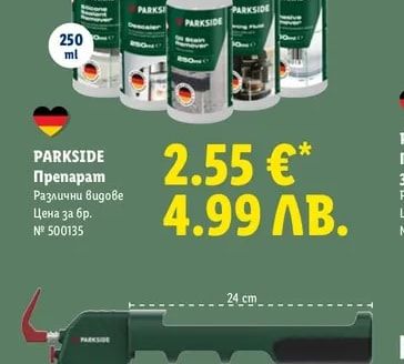 PARKSIDE Препарат