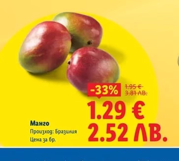 Манго