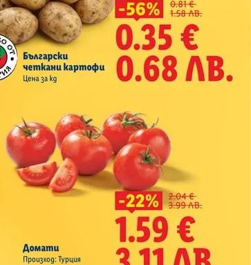 Български четкани картофи