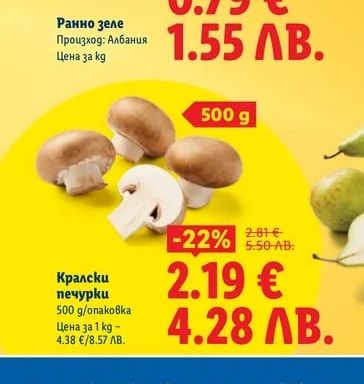 Ранно зеле