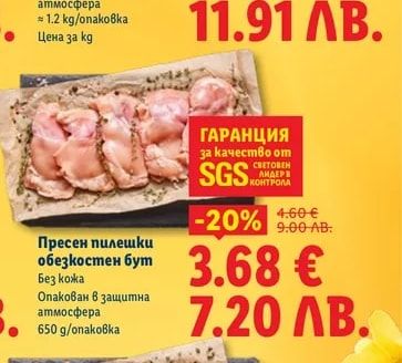 Пресен пилешки обезкостен бут