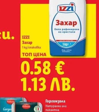 IZZI Захар
