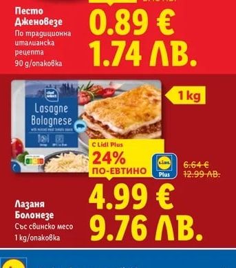 ITALIAMO Песто Дженовезе По традиционна италианска рецепта
