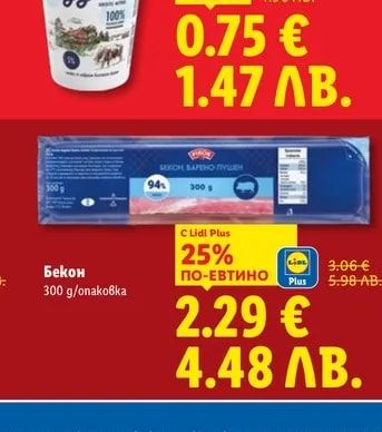 ВЕРЕЯ ЧУДНО Кисело мляко 5% масленост