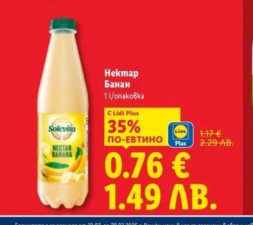 Solevita Нектар Банан