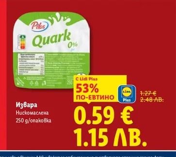 Pilos Quark Извара