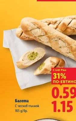 Багета