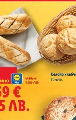 Селско хлебче