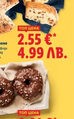Панетоне