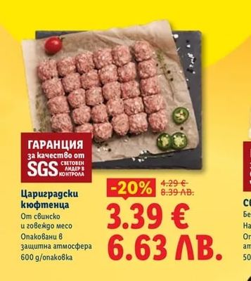 Цариградски кюфтенца
