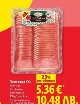 Пастърма XXL Пастърма XXL Нарязана От свинско контрафиле