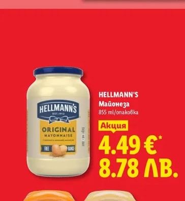 HELLMANN'S Майонеза
