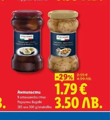 ITALIAMO Антипасти