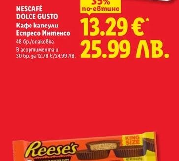 NESCAFÉ DOLCE GUSTO Кафе капсули Еспресо Интенсо