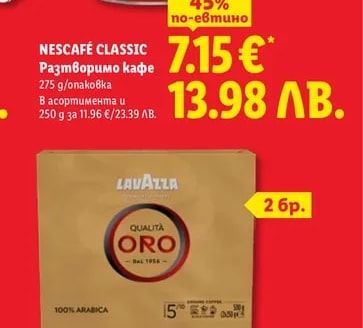 NESCAFÉ CLASSIC Разтворимо кафе