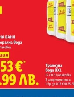 Трапезна Boga Вода XXL