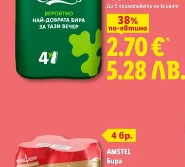 CARLSBERG Бира