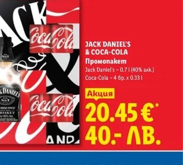JACK DANIEL'S & COCA-COLA Промопакет