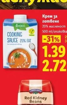 VEMONDO Крем за готвене