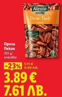Alesto Орехи Пекан