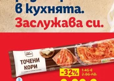 Точени кори