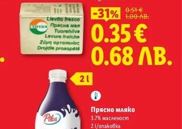 Pilos Прясно мляко