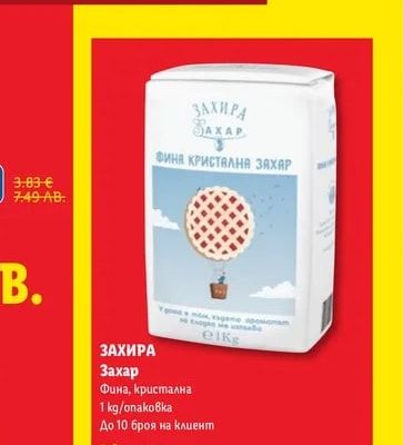 ЗАХИРА Захар