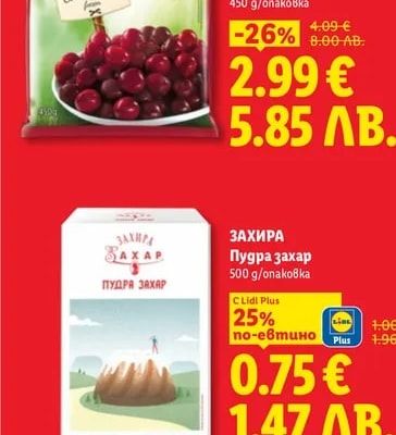 Замразени вишни