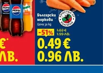 PEPSI PEPSI ZERO, PEPSI ИЛИ MIRINDA