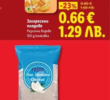 Захаросани плодове
