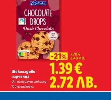 Belbake Шоколадови парченца От натурален шоколад