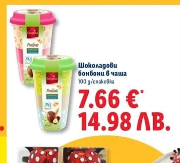 FAVORINA Шоколадови бонбони в чаша