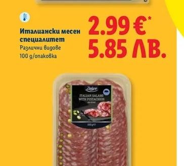 Deluxe Италиански месен специалитет