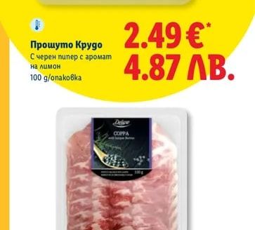 Deluxe Прошуто Крудо