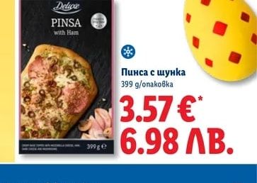 Deluxe Пинса с шунка