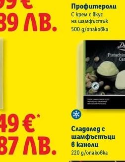 Deluxe Профитероли