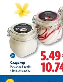 Deluxe Сладолед