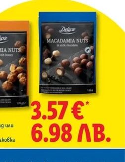 Deluxe Макадамия