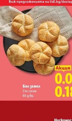 Бял земел