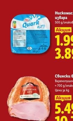 Quark Нискомаслена извара