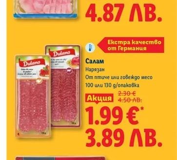 Dulano Прошуто Кото