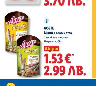 Салам Милано