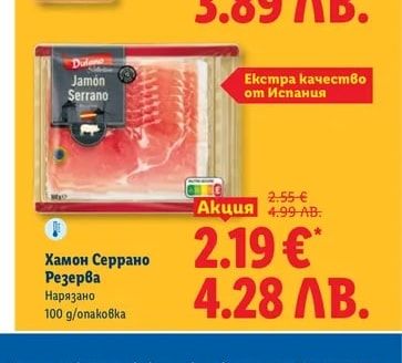 Dulano Салам