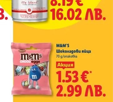ILLY Кафе Мляно или на зърна
