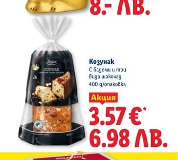 LINDT Шоколадово зайче
