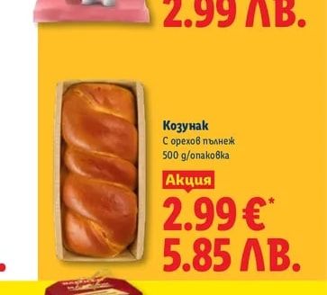 M&M'S Шоколадови яйца