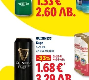 Grolsch Бира GROLSCH