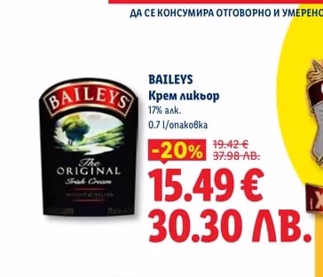 BAILEYS Крем ликьор