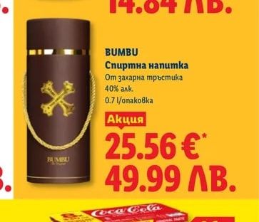 BUMBU Спиртна напитка