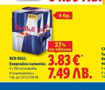 RED BULL Енергийна напитка